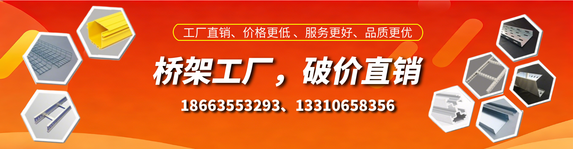 宁国桥架厂家